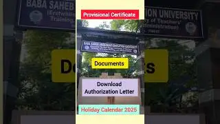 How to Get Your BSAEU Provisional Certificate | ক্যাম্পাসে নিজে না এসে কিভাবে সার্টিফিকেট পাবেন?