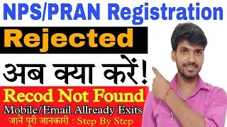 NPS Forn Rejected | How to Re-Online Apply NPS Form | NPS Registration Reject