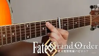 Milet -「Prover」- From Fate/Grand Order Absolute Demonic Front Babylonia - Fingerstyle Guitar Cover