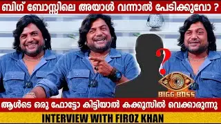 FIROZ KHAN | INTERVIEW | CHOYCH CHOYCH POWAM | GINGER MEDIA