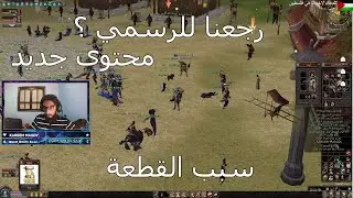 #metin2 رجعنا لماتين محتوى جديد على اللعبة؟