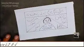 Put Taweez Under Your Foot And Call Name Of Someone For Get Him Back