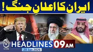 Iran-US War | World on Edge | Iran Declares Conflict  | 9AM Headlines