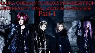 DIAURA ONEMAN TOUR2015 PROGRESS FROM RUINS REALITY FINAL at2015.06.06渋谷公会堂 Part 1