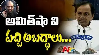KCR Fires on Amit Shah over His Comments on Telangana Govt in Nalgonda Tour || NTV