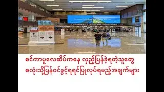 How to prepare to re-enter Singapore