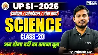 UPSI Science Most Expected Questions | Daroga | UP Constable | Home Guard | Class 20 | Rajnish Sir