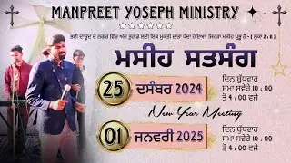 Christmas celebration meeting. prophet manpreet youseph ministry