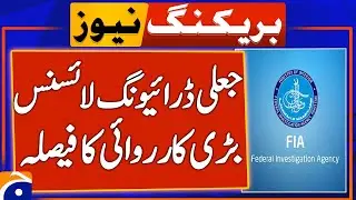 Crackdown on fake driving license in KPK - Breaking News | Geo News