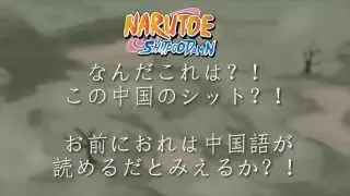 Narutoe Shitpoodamn [Spanish Fandub]