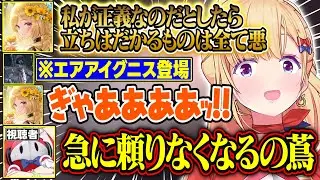 【Arknights: エンドフィールド】ボスの登場によりかっこいいアキロゼから一瞬でいつものアキロゼに戻り慌てふためく【アキ・ローゼンタール/ホロライブ/切り抜き】