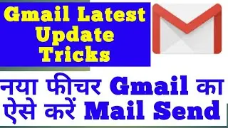 Gmail Latest tips/tricks||Gmail Latest update trick||Technology Hint