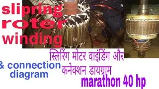 Slipring roter winding & connection diagram. स्लिप्रिंग रोटर वाइंडिंग #cg vlog