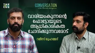 വാരിയംകുന്നന്‍ എല്ലാവരും ഏറ്റെടുക്കേണ്ടയാള്‍ | RAMEES  MOHAMED INTERVIEW | SULTHAN VARIYAMKUNNAN