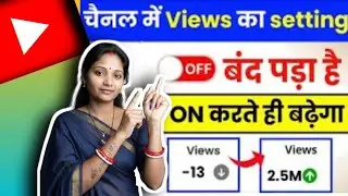 how to increase views subscribe on yt studio|youtube channel content settings 🔥