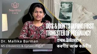 Pregnant? Let&rsquo;s understand the 1st trimester properly. 1st trimesterত লব লগা যত্ন আৰু সাৱধানতা!
