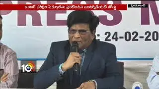 Telangana Intermediate Board Schedule Release | Exam Details | 10TV