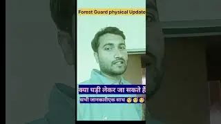 Forest Guard physical Update 10 Feb 2026 🥳🥳🥳❤️🥰🥳🎯🎯🎯🎯❤️❤️❤️❤️❤️