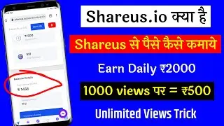 What is Shareus | Shareus से पैसे कैसे कमाये | Shareus.io Kya Hai | Earn Daily ₹2000 | With Proof