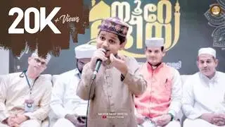 നാസിഫ് മോൻ ഐ സി എഫ് ഷാർജ ബുഹൈറ ഡിവിഷൻ നൂറേ മദീന വേദിയിൽ 