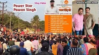 #pawansingh पवन सिंह की सिक्योरिटी देख दुश्मन परेशान Jaswant Kumar #video #vlog 