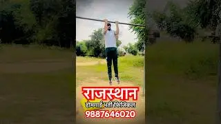 Rajasthan home guard bharti  | #home guard bharti physical date 2025 | #Home guard bharti physical