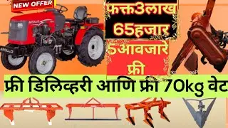 2.5फुटी भारतातील जगप्रसिद्ध ब्रँड apollo #mini_tractor 2.5फुटी