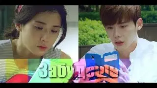 ● Park Soo Ha & Jang Hye Sung ||「ЗАБУДЕШЬ」