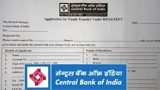 How to Fill Central Bank Of India NEFT/RTGS Form in 2026 ?