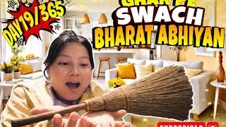 Ghar main Chala Swach Bharat Abhiyan 😱 || Village simple vlog || Day 18/365 || Assam 