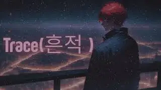 Trace | (흔적) 【Original Lyrics】