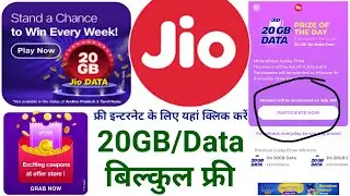 Jio free 20GB data /Tricks in hindi