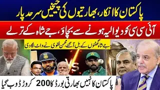 T-20 World Cup 2026 - Pakistan’s Refusal Shakes Indian Cricket & ICC - Indian Board Faces Hefty Loss