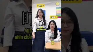 Nh&igrave;n so s&aacute;nh từ vựng HSK1 v&agrave; HSK6 #tiengtrunghuonghuong #hsk #viral #tuvungtiengtrung