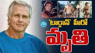 &lsquo;టార్జాన్&rsquo;  హీరో మృ_తి | Tarzan Movie Hero Ron Ely Passed Away | iDream Vizag