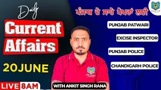 Daily Current Affairs 20 June 2025 | Current Affairs In Punjabi for Punjab Patwari, Police