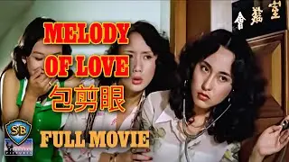 ENG SUB! | Melody of Love (1977) | 包剪眼 | Full Movie | Shaw Brothers Cinema