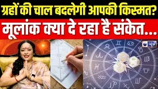 Family Guru Horoscope: ग्रहों की चाल बदलेगी आपकी ज़िंदगी? मूलांक क्या दे रहा है संकेत | India News