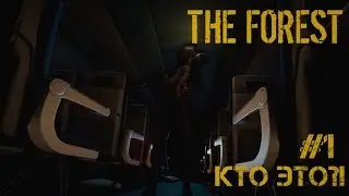 ВЕРНИТЕ НАМ НАШЕГО СЫНА!!! The Forest #1