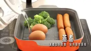ZENEZ 尚膳廚蒸煮燒烤盤