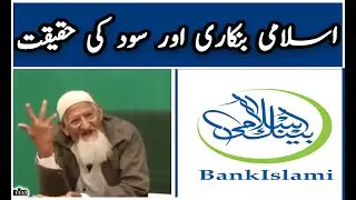 Islamic Bankari- Sood- Life Insurance.? By Maulana Ishaq Rehmullah.!!!