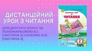 Тема 53: Ми йдемо колядувати, господарів величати! «Колядники» Інсценізація дійстваю.