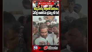 నిందితుడికి కఠినంగా శిక్ష వేస్తాం అంటూ ఫోన్లో హోమ్ మినిస్టర్ అనిత #justice #madanapalle