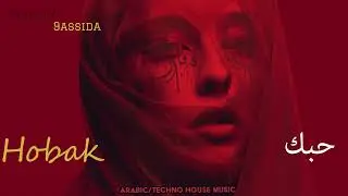 Hobak | حبك -  Arabic Dj Mix  | Deep House Music