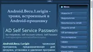 СИСТЕМНЫЕ ВИРУСЫ НА ТАКИХ МАРКАХ ТЕЛЕФОНОВ...