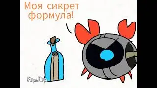 Animation made 28 | Wheatly Crab (Уитли Краб)