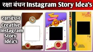 Raksha Bandhan instagram creative story idea/Raksha Bandhan story idea/story idea for Instagram