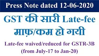 GST Late Fees Waived off