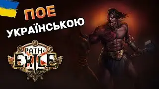 Сьогодні-завтра будуть фіксити івент :) Еблейд Арістократ. Івент в ПОЕ1 