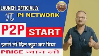 Pi Network P2P Start Officially | Pi Network New Update | Pi Coin Buy Sell Price | Pi Network Launch